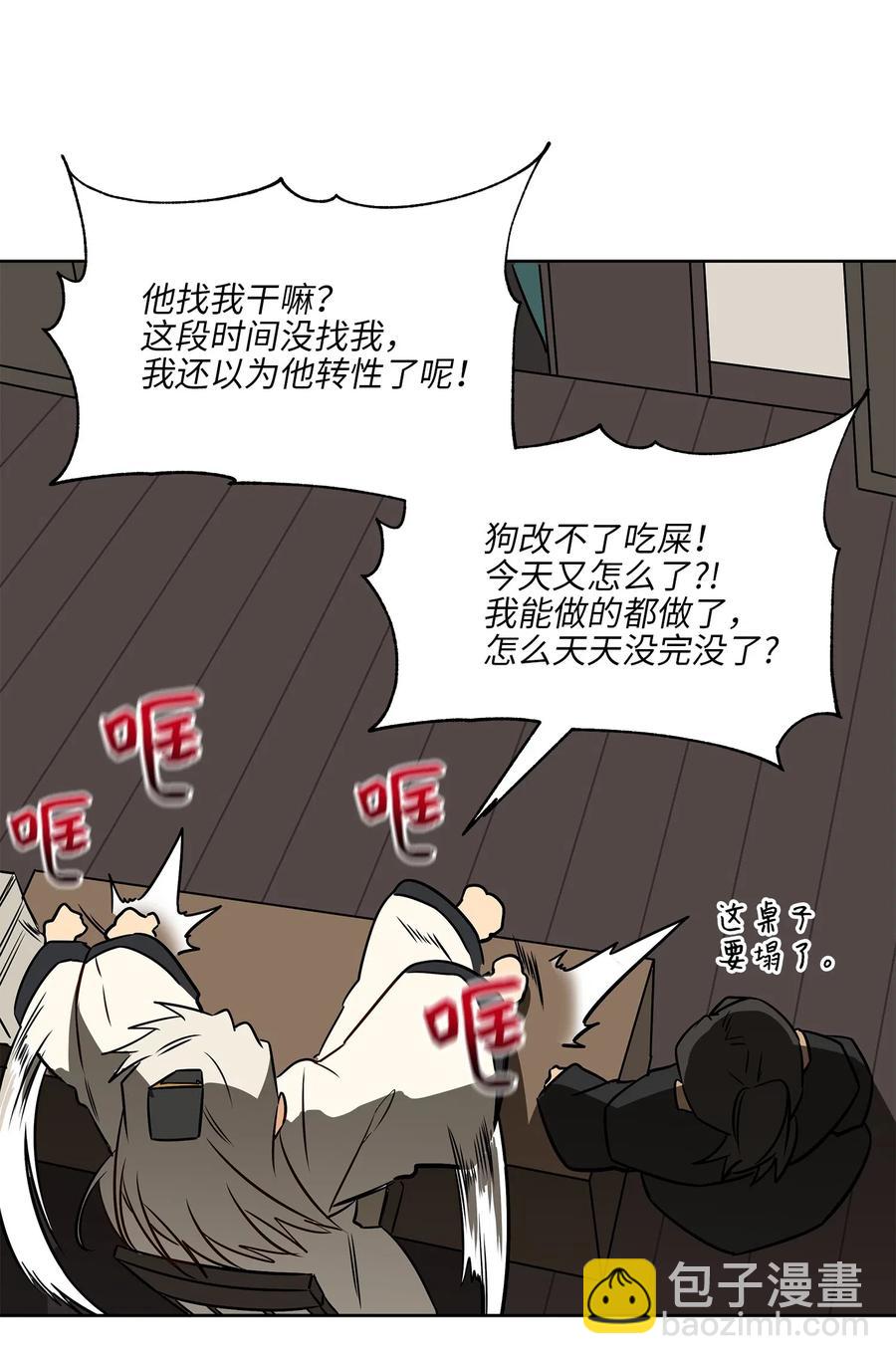 45 宰相转变想法(1/2)-第45话