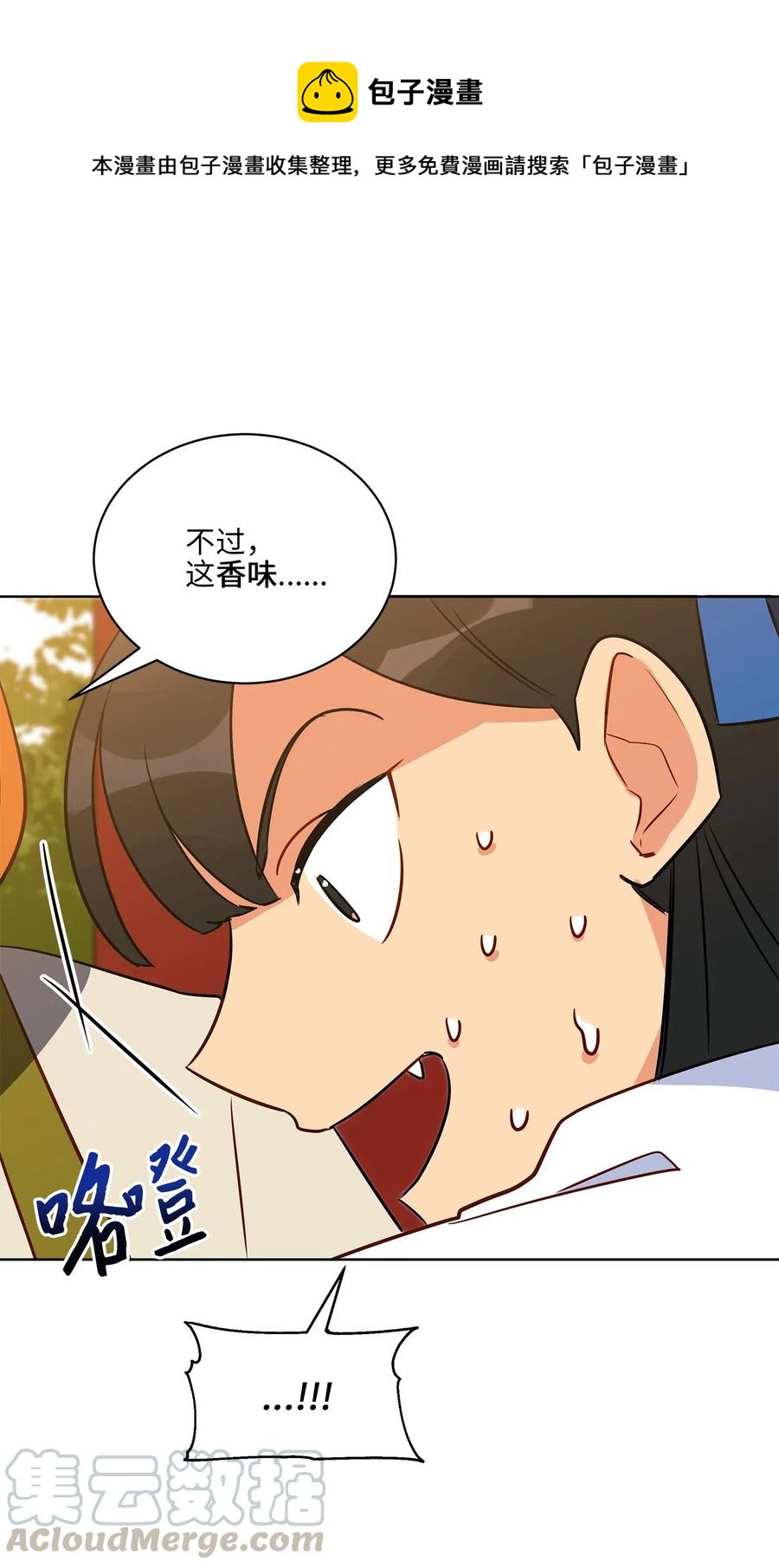 47 匿名举报信(1/2)-第47话