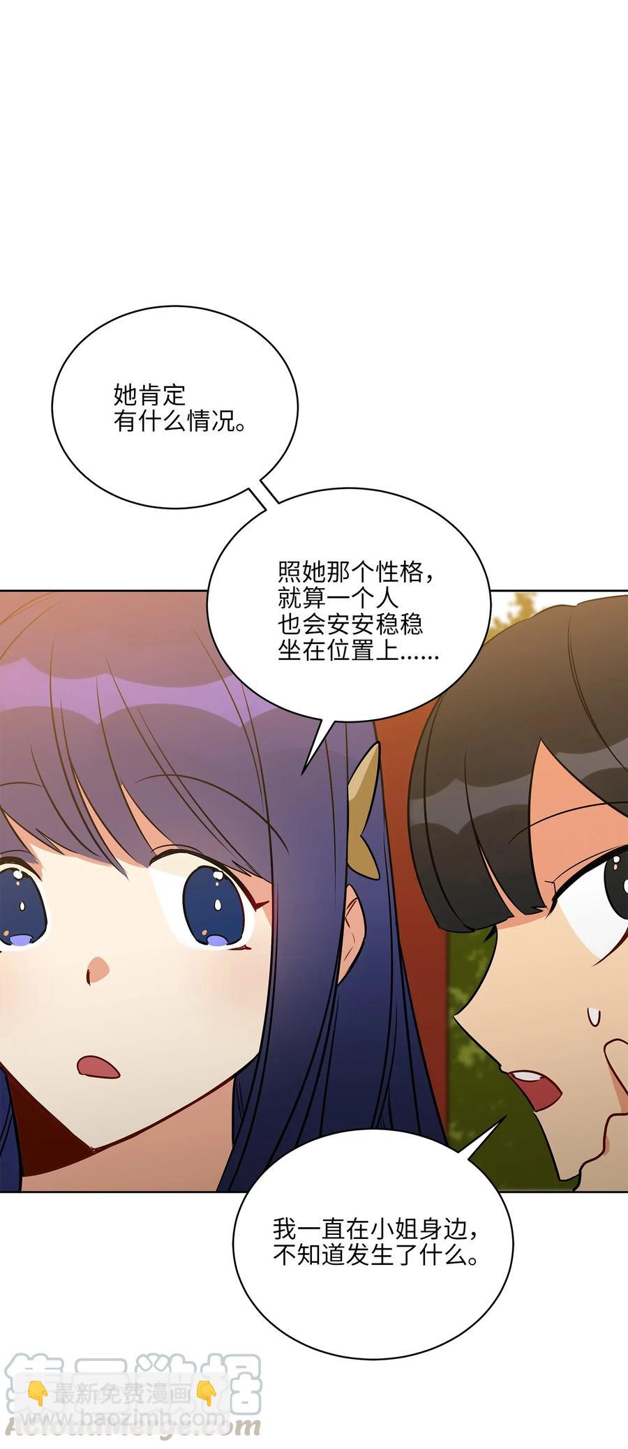 47 匿名举报信(1/2)-第47话