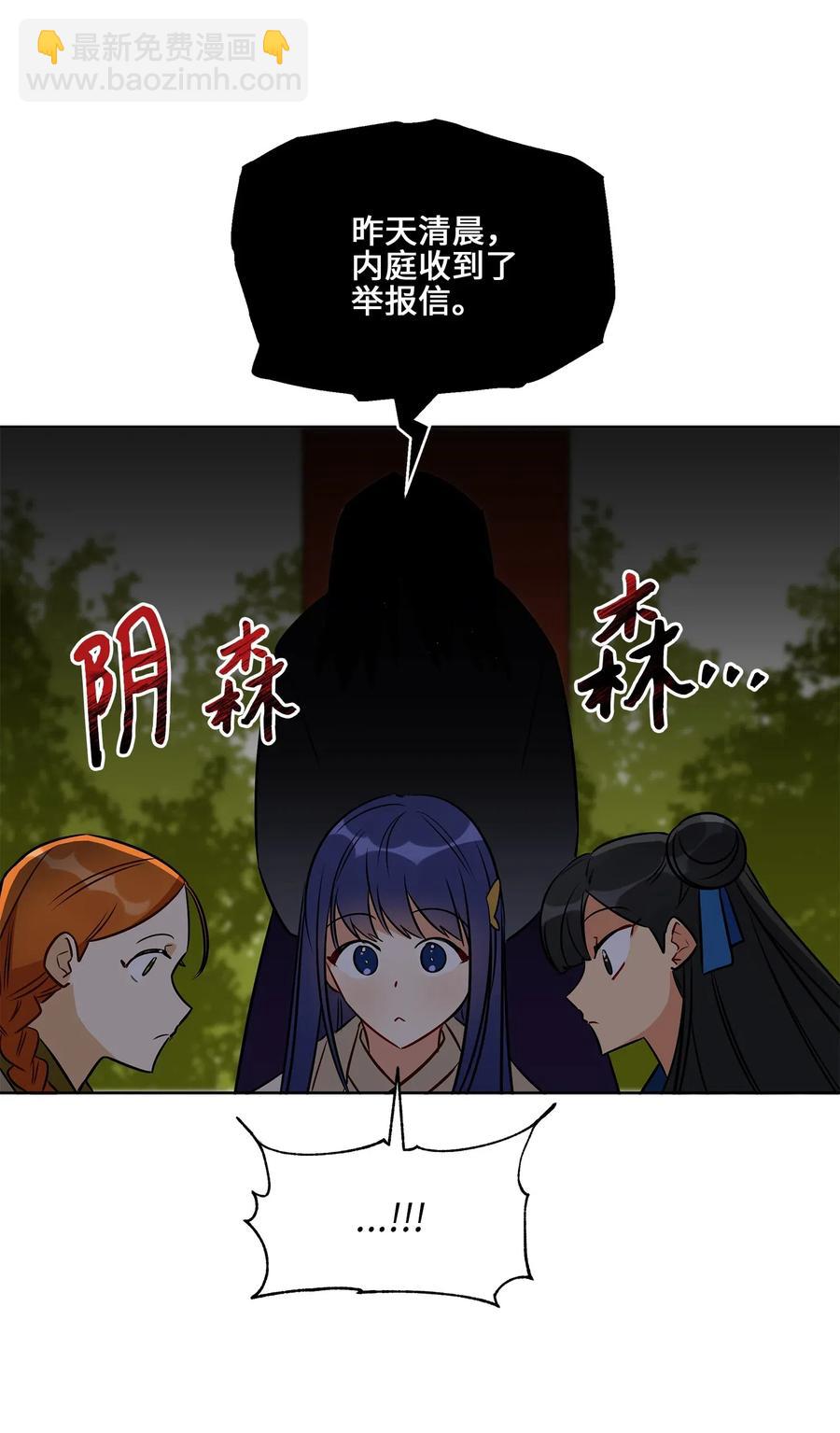 47 匿名举报信(1/2)-第47话