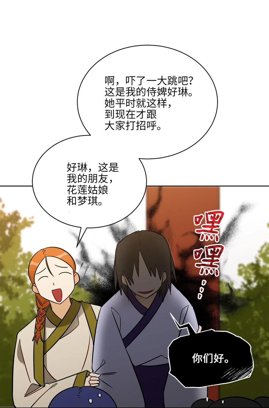 47 匿名举报信(1/2)-第47话