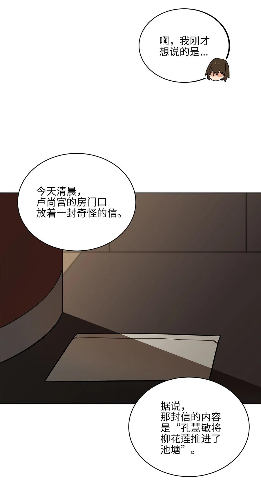 47 匿名举报信(1/2)-第47话