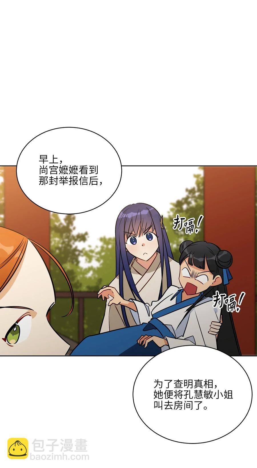 47 匿名举报信(1/2)-第47话