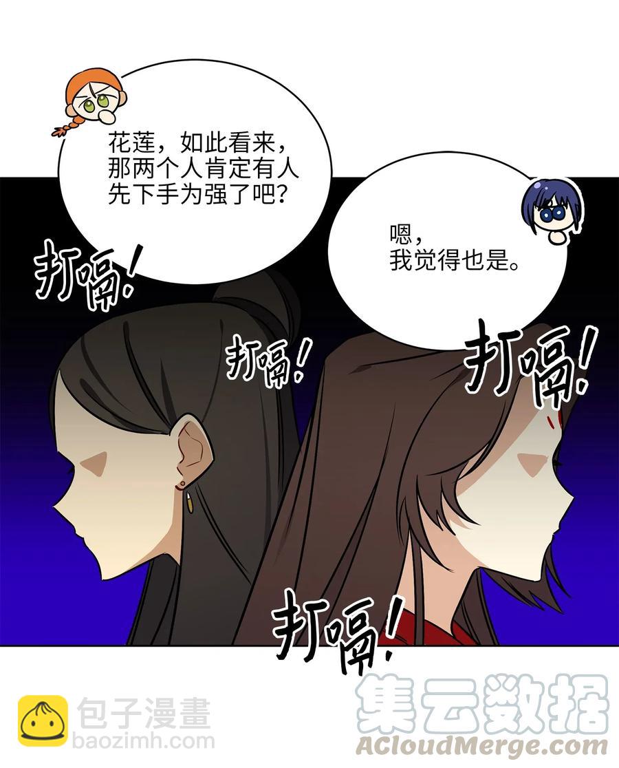 47 匿名举报信(1/2)-第47话