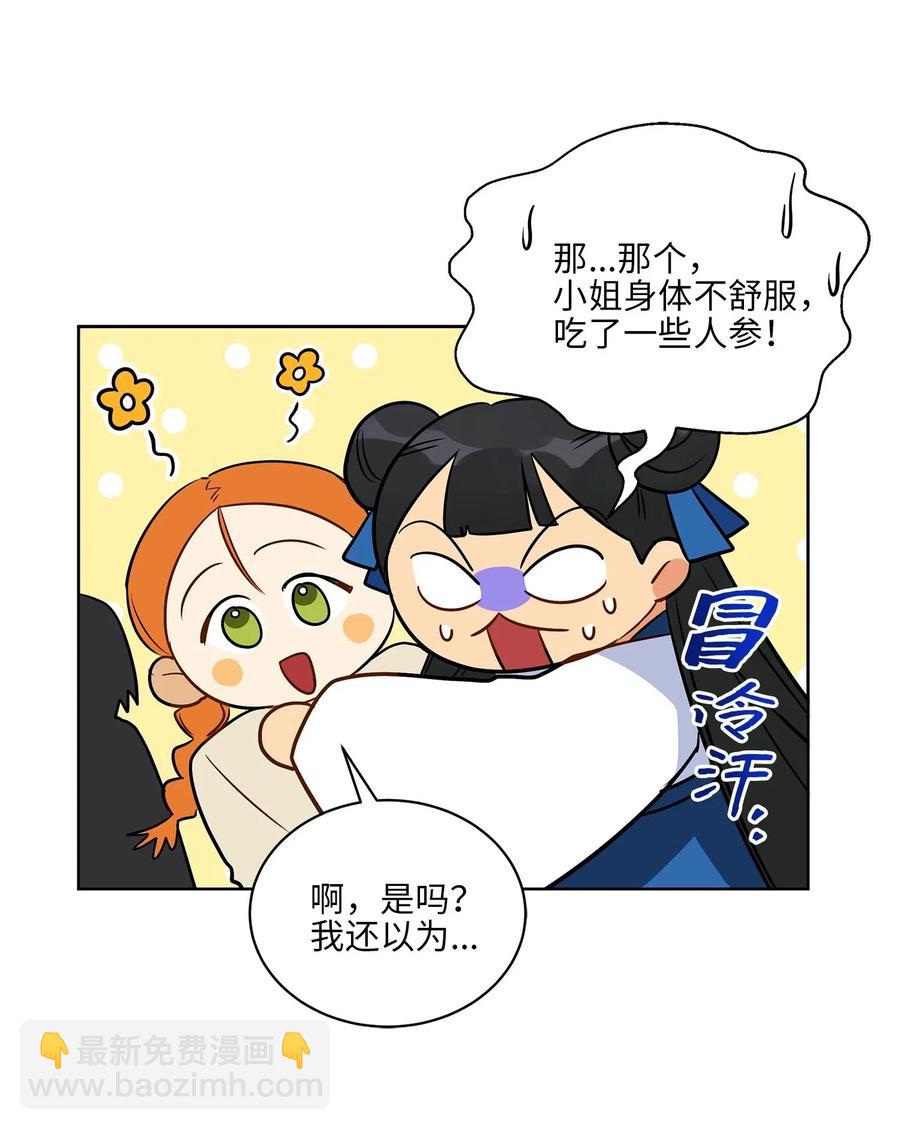 47 匿名举报信(1/2)-第47话