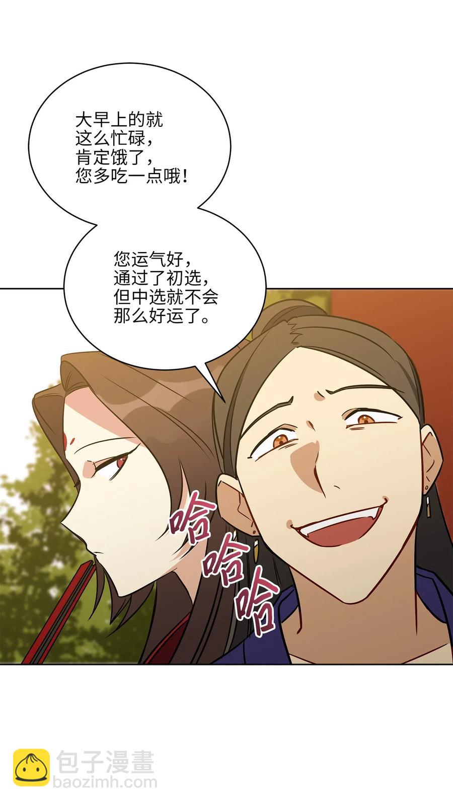 47 匿名举报信(1/2)-第47话