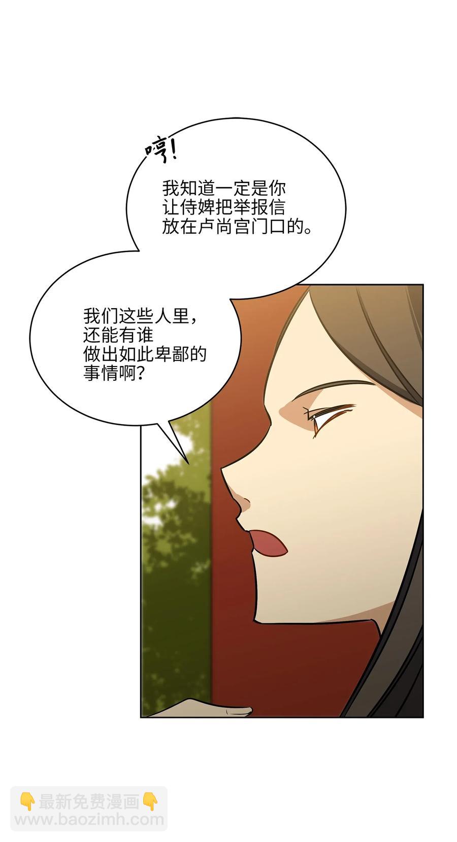 47 匿名举报信(1/2)-第47话