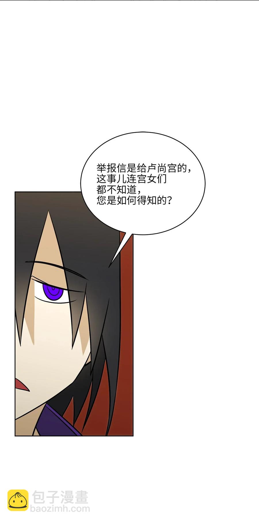 47 匿名举报信(1/2)-第47话