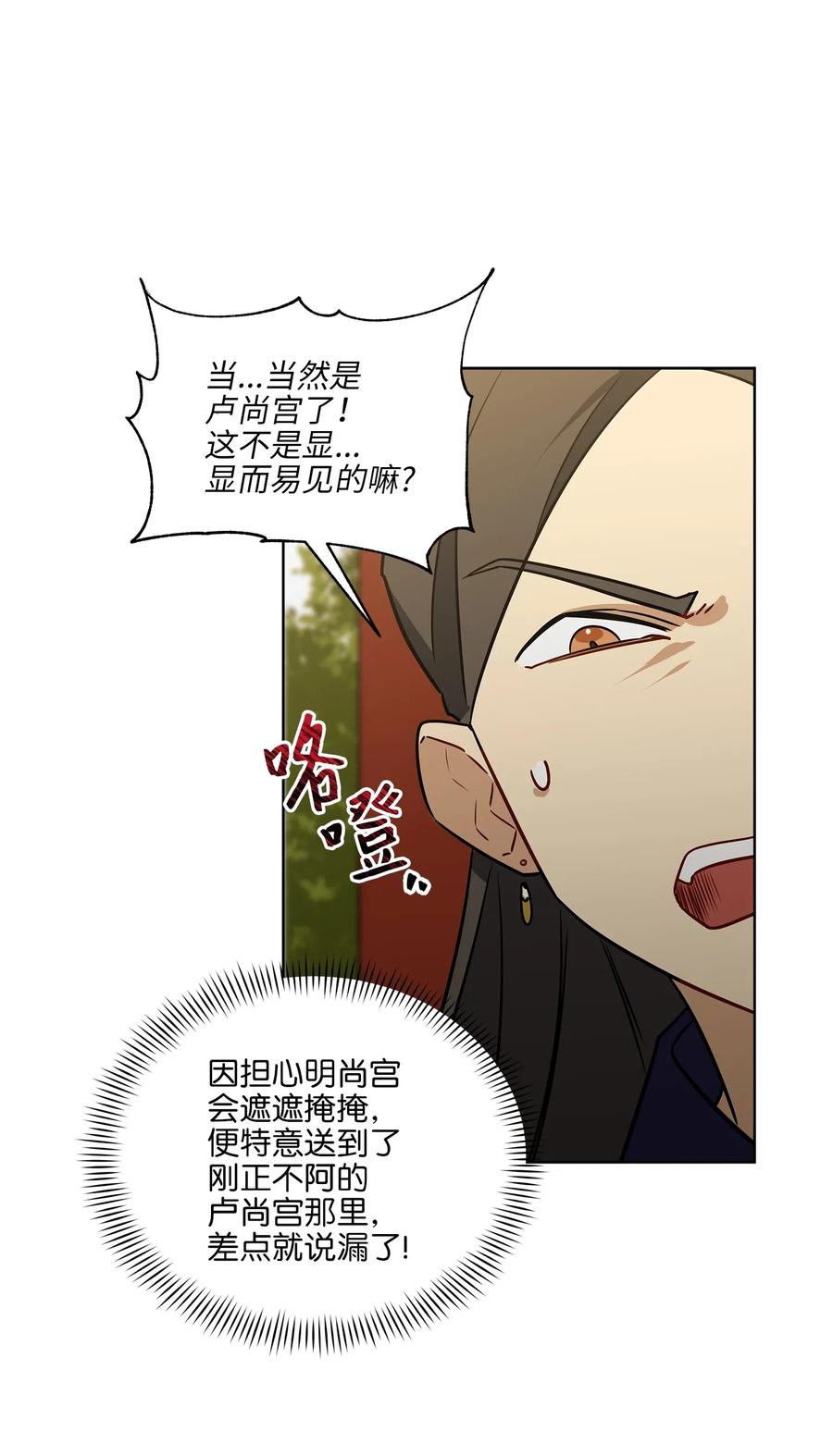 47 匿名举报信(1/2)-第47话