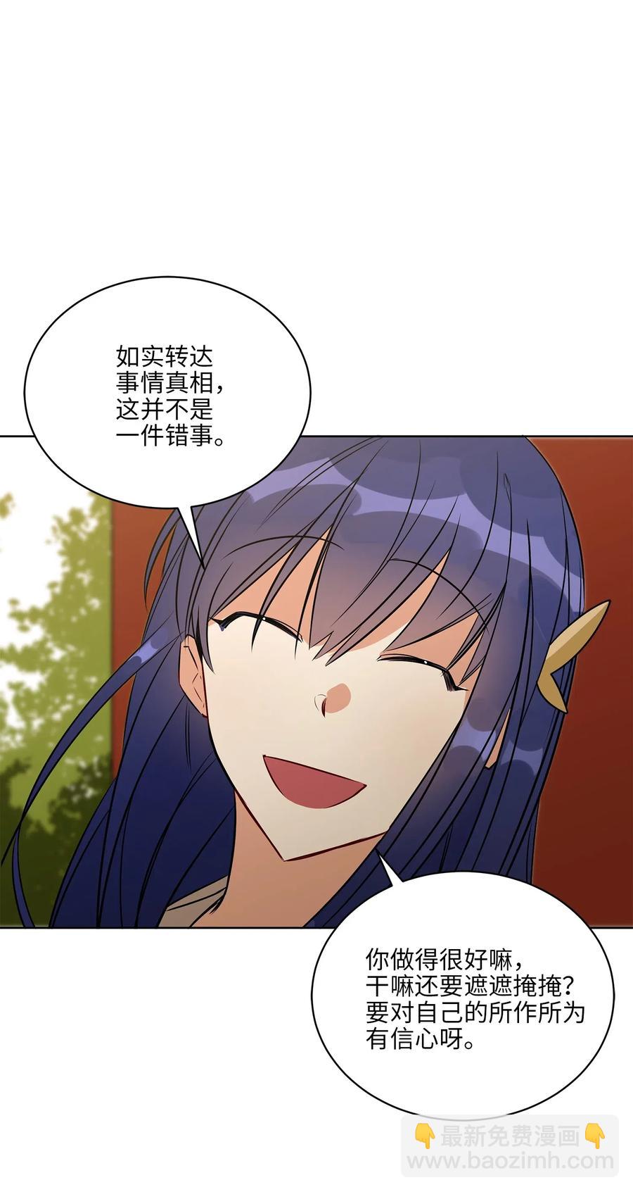 47 匿名举报信(1/2)-第47话