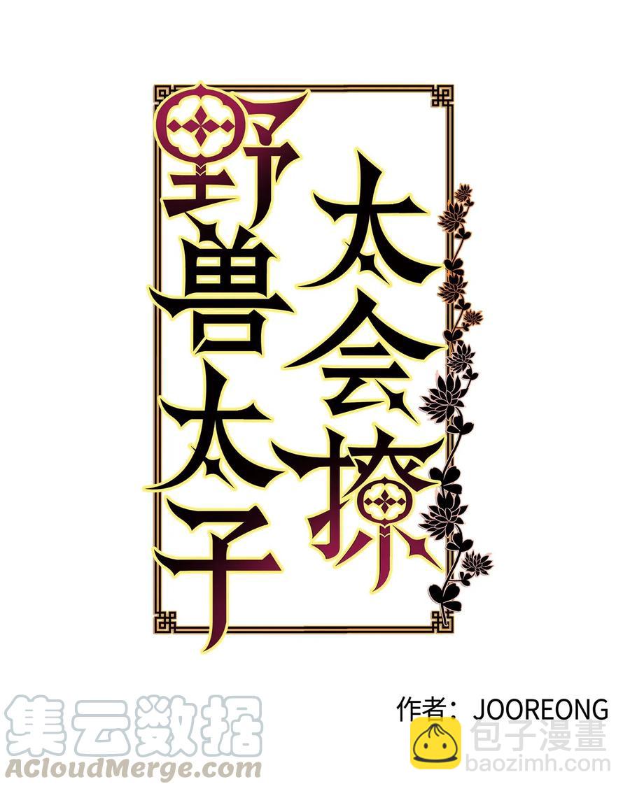 47 匿名举报信(1/2)-第47话