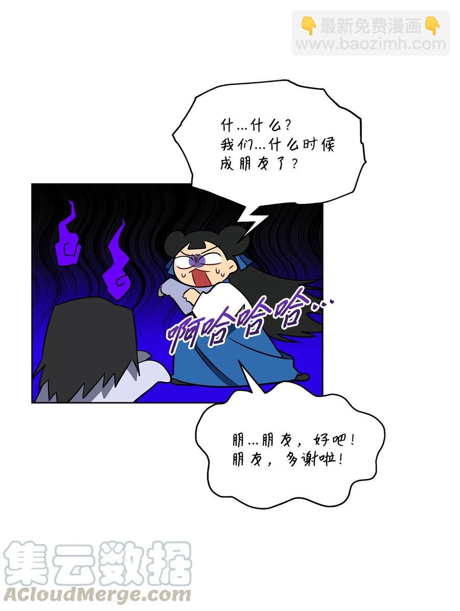 47 匿名举报信(1/2)-第47话