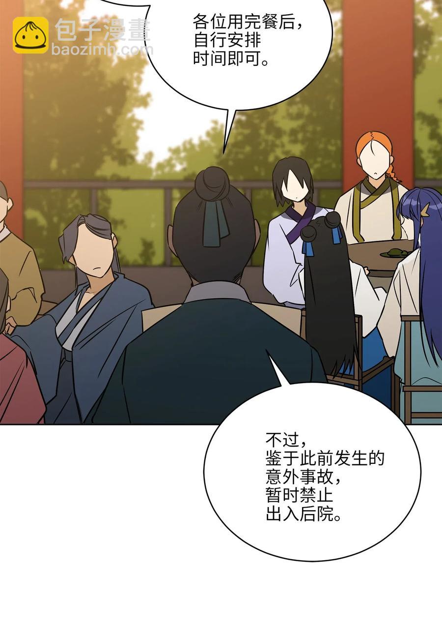 47 匿名举报信(1/2)-第47话