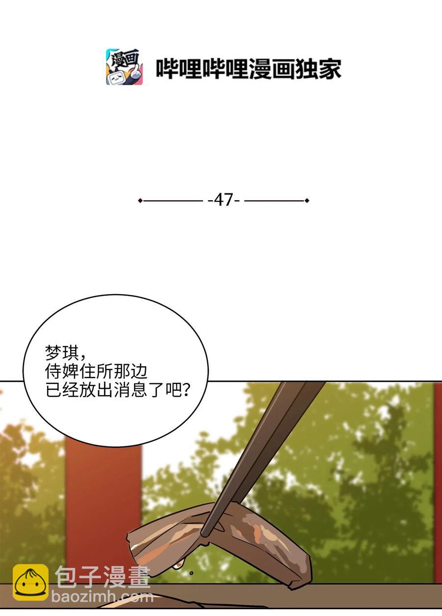 47 匿名举报信(1/2)-第47话