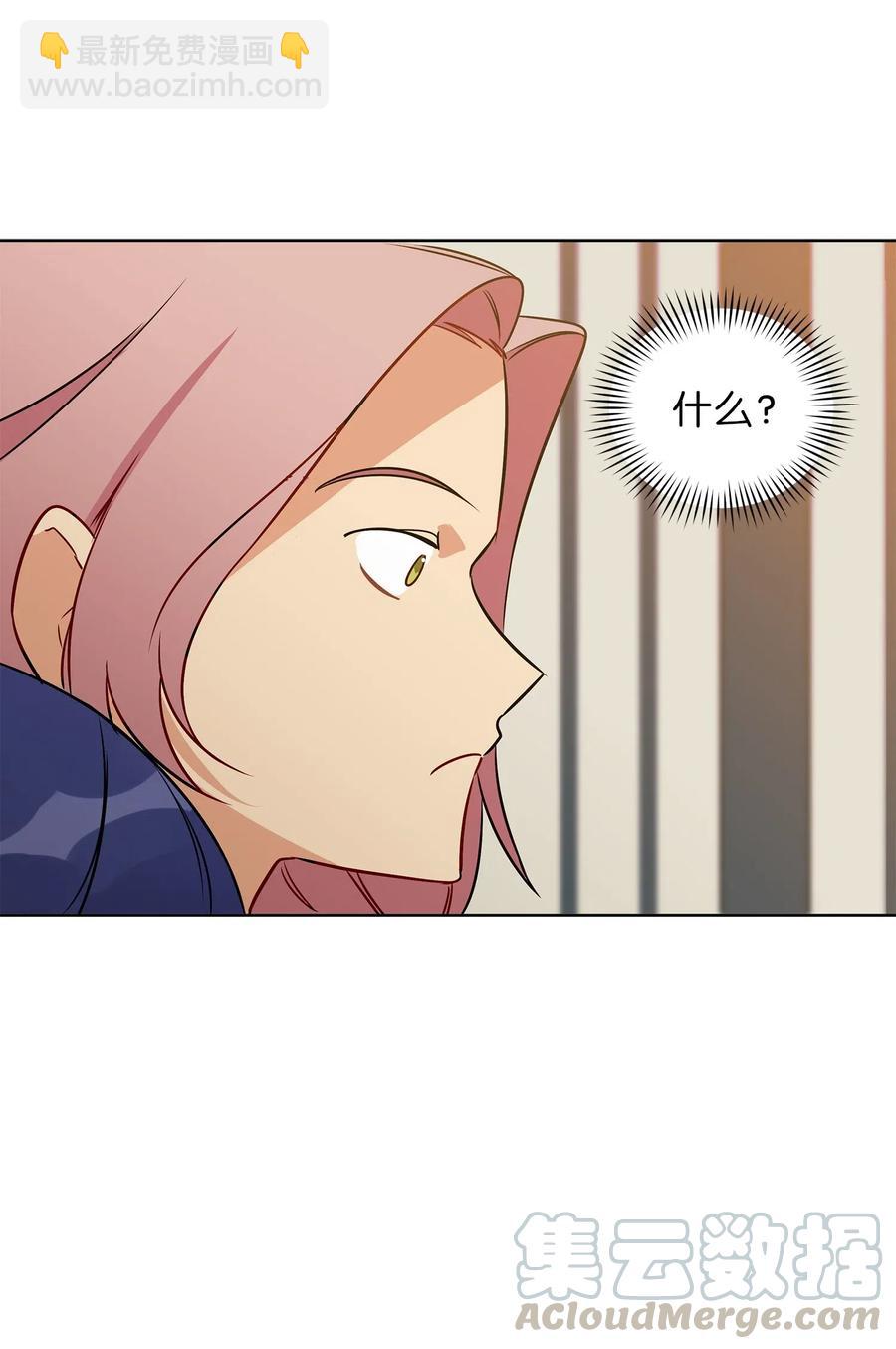 野獸太子太會撩 - 47 匿名舉報信(2/2) - 6
