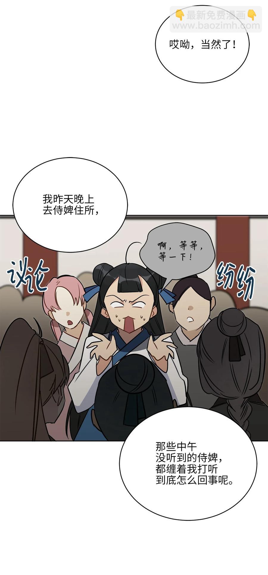 47 匿名举报信(1/2)-第47话