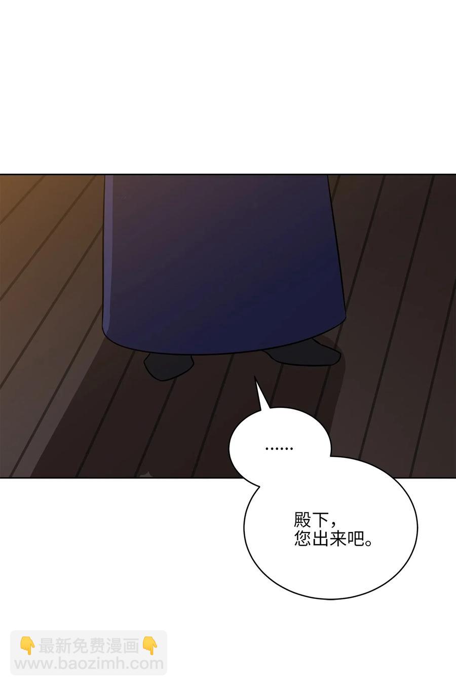 野獸太子太會撩 - 47 匿名舉報信(2/2) - 5