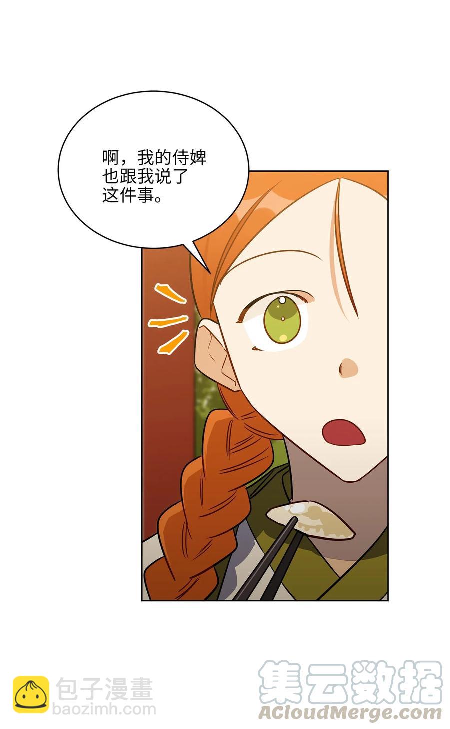 47 匿名举报信(1/2)-第47话