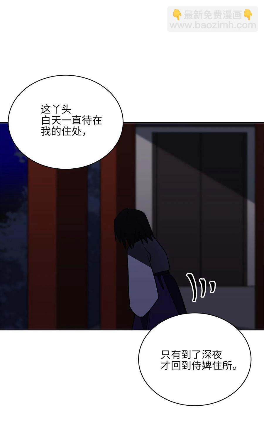 47 匿名举报信(1/2)-第47话