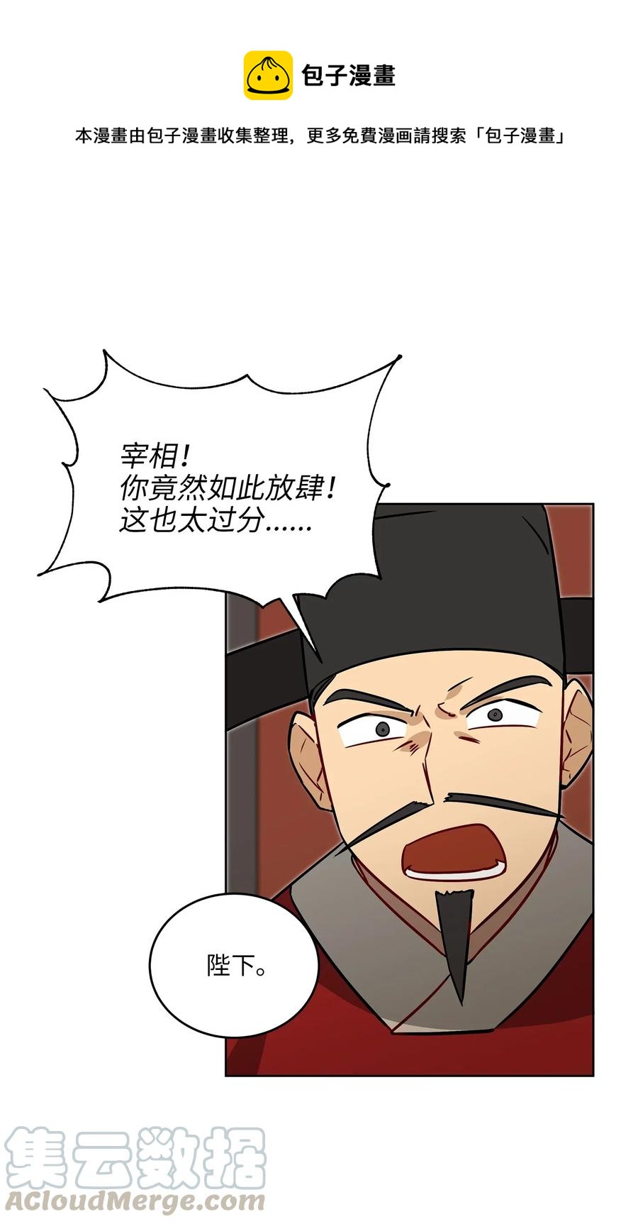 49 上朝议政(1/2)-第49话