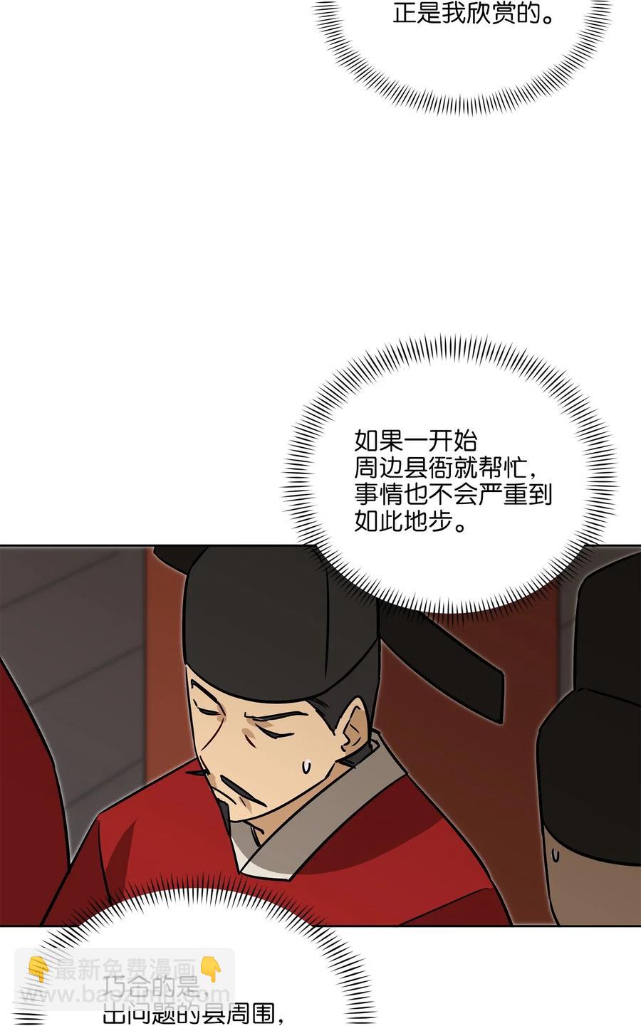 49 上朝议政(1/2)-第49话