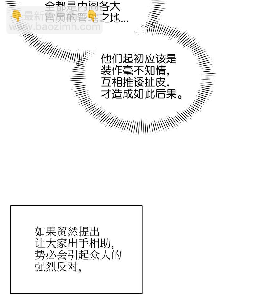 49 上朝议政(1/2)-第49话