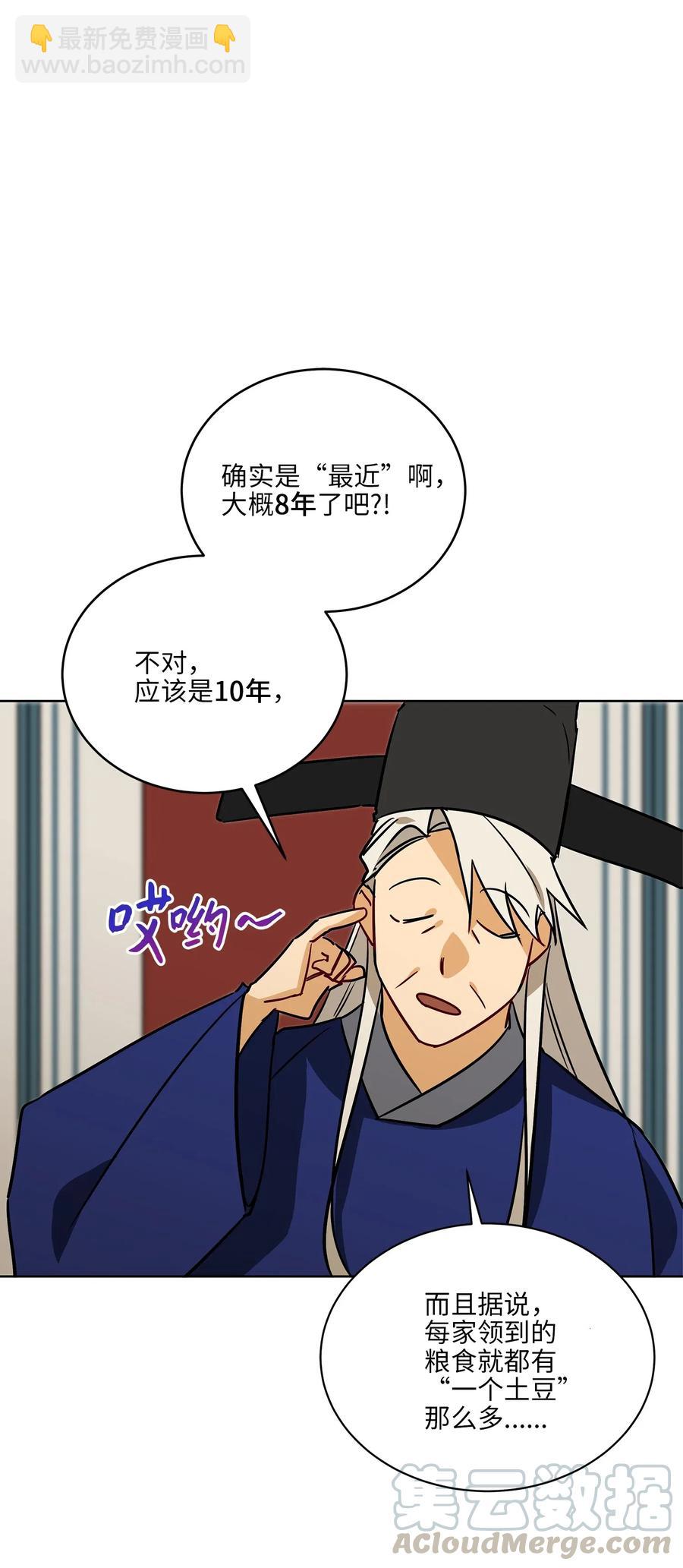 49 上朝议政(1/2)-第49话