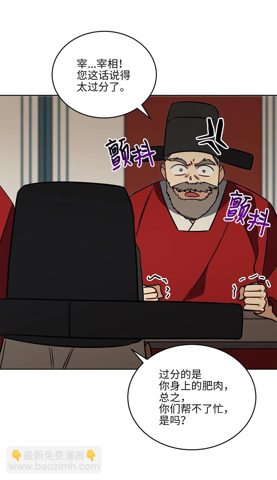 49 上朝议政(1/2)-第49话