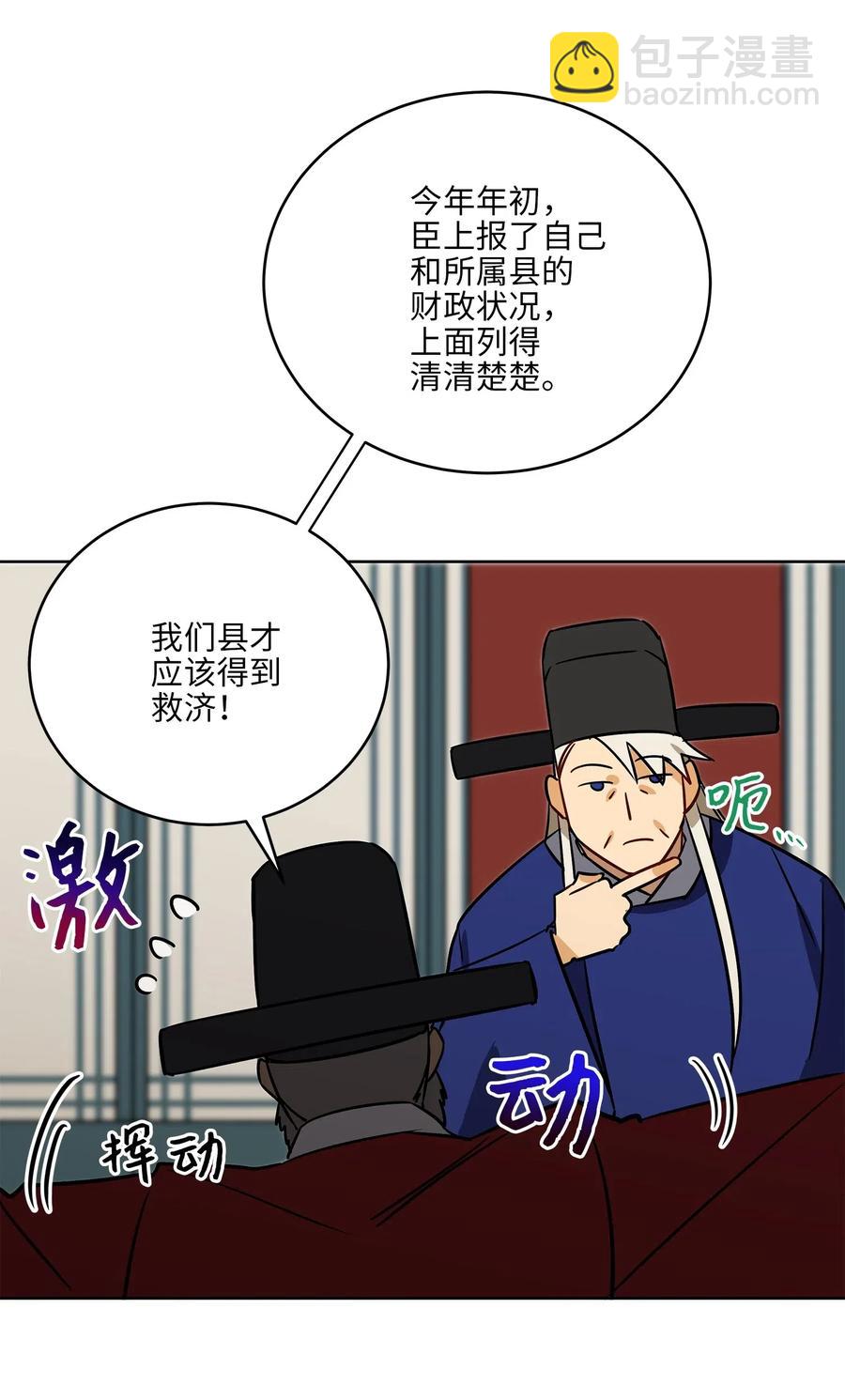 49 上朝议政(1/2)-第49话