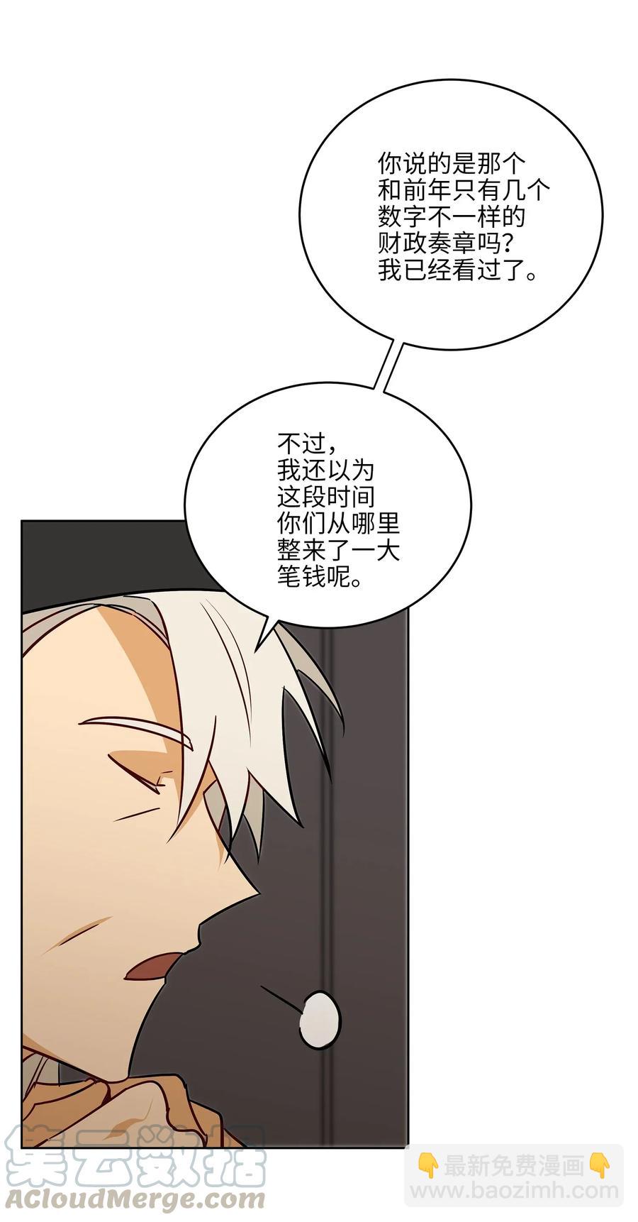 49 上朝议政(1/2)-第49话