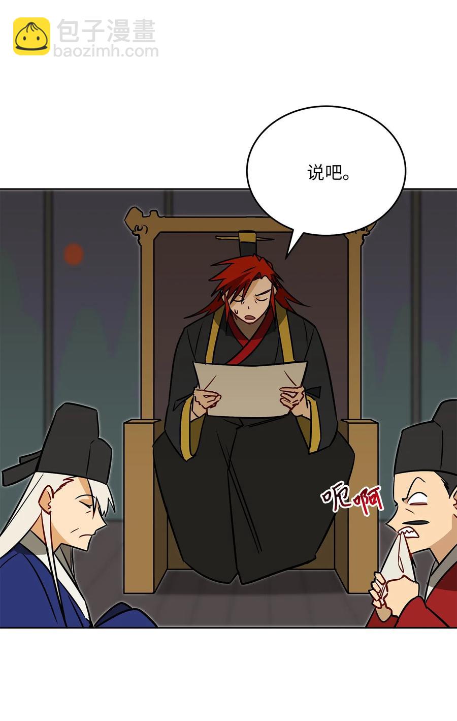 49 上朝议政(1/2)-第49话