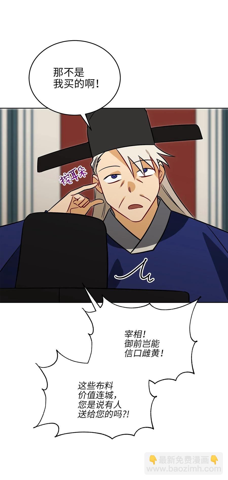 49 上朝议政(1/2)-第49话