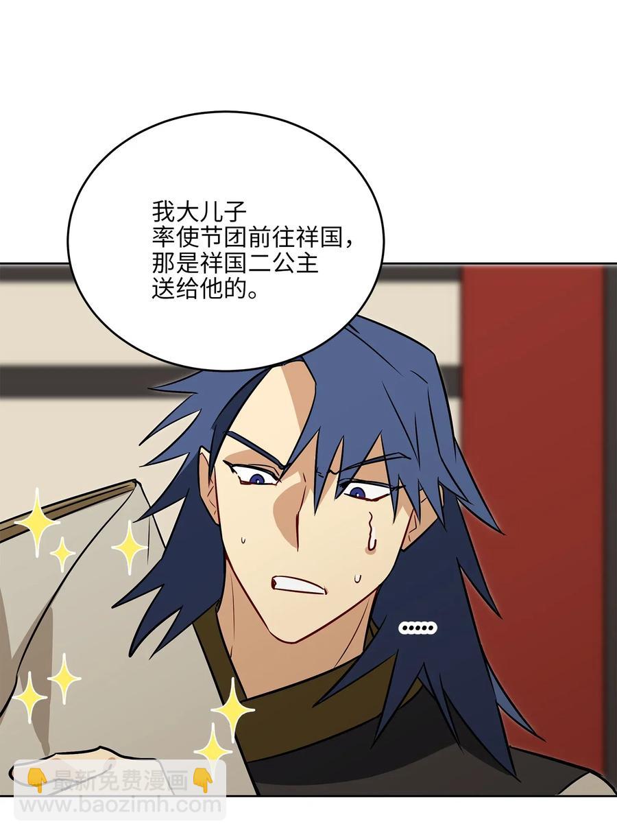 49 上朝议政(1/2)-第49话