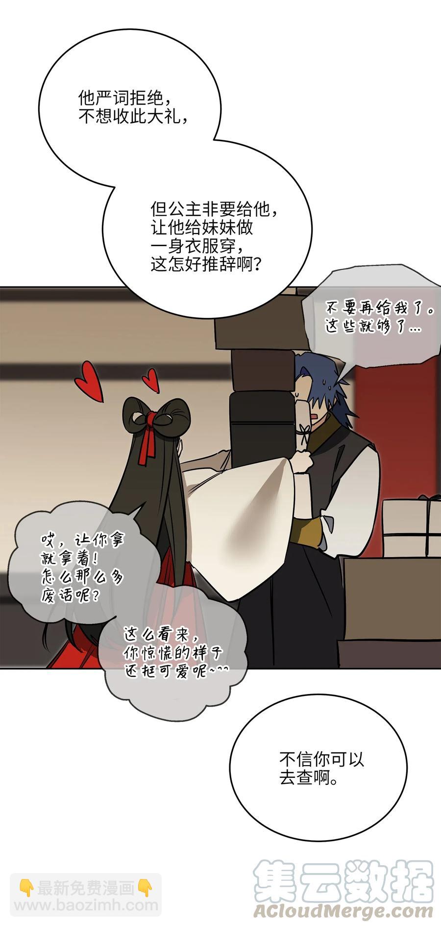 49 上朝议政(1/2)-第49话