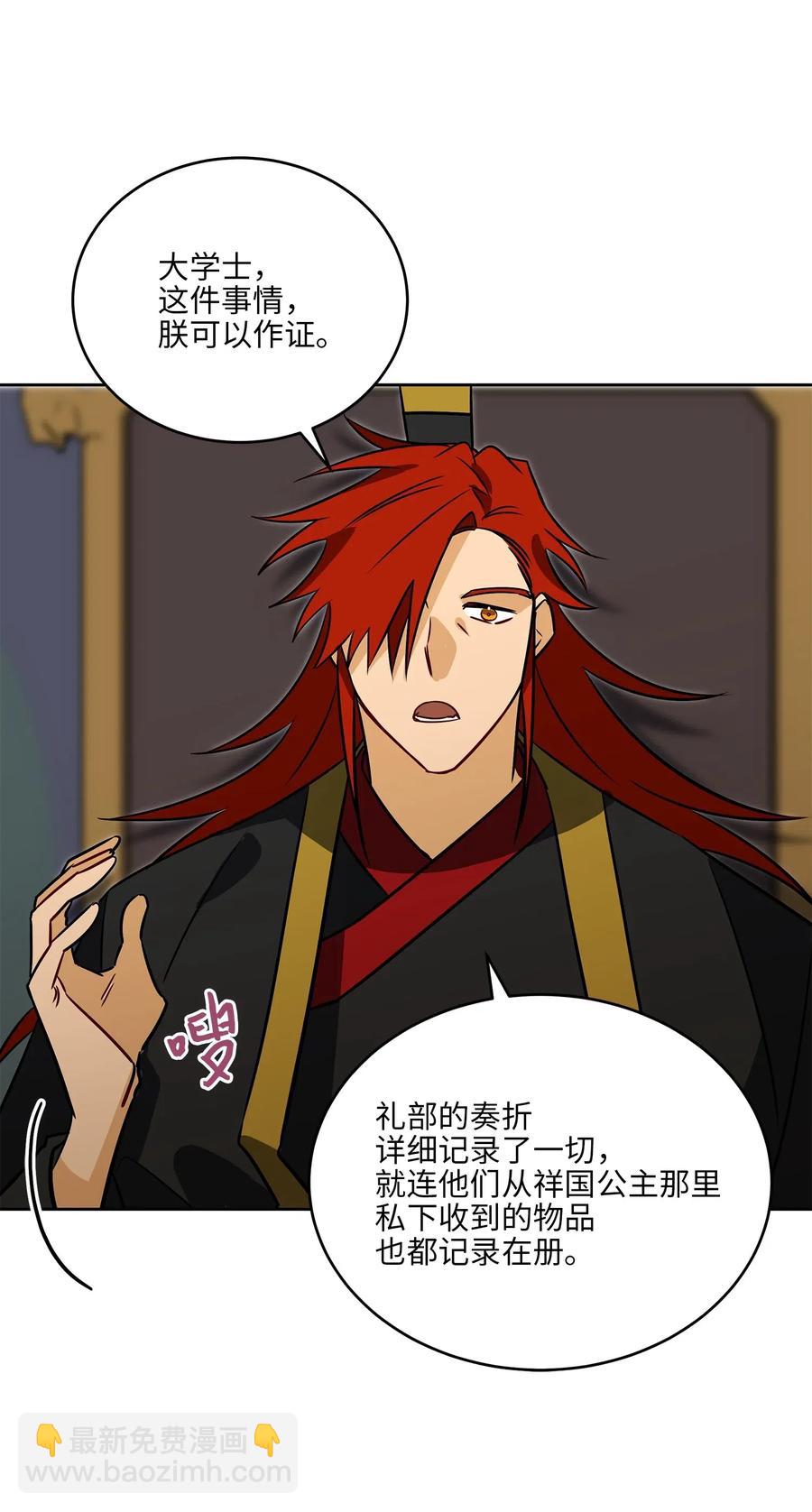 49 上朝议政(1/2)-第49话