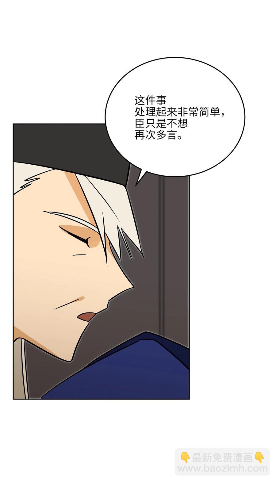 49 上朝议政(1/2)-第49话