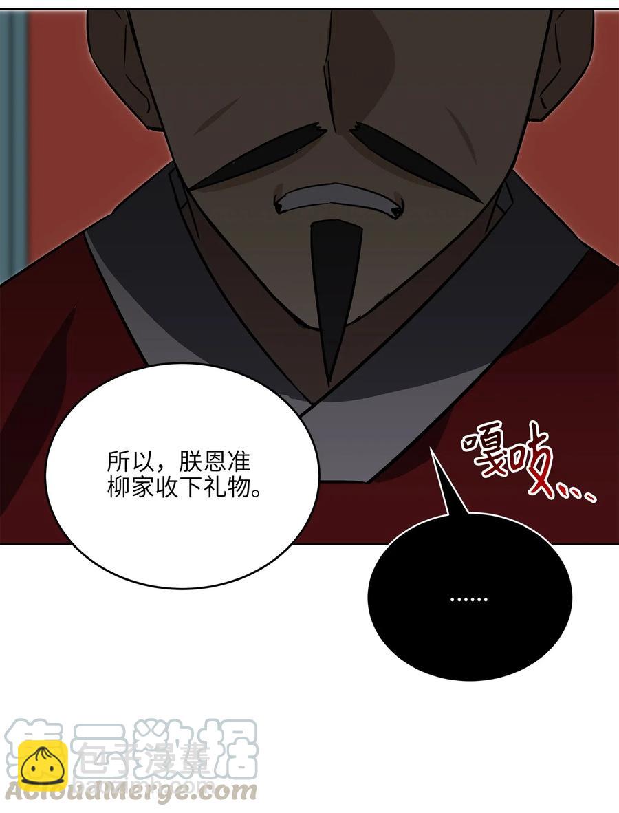 49 上朝议政(1/2)-第49话