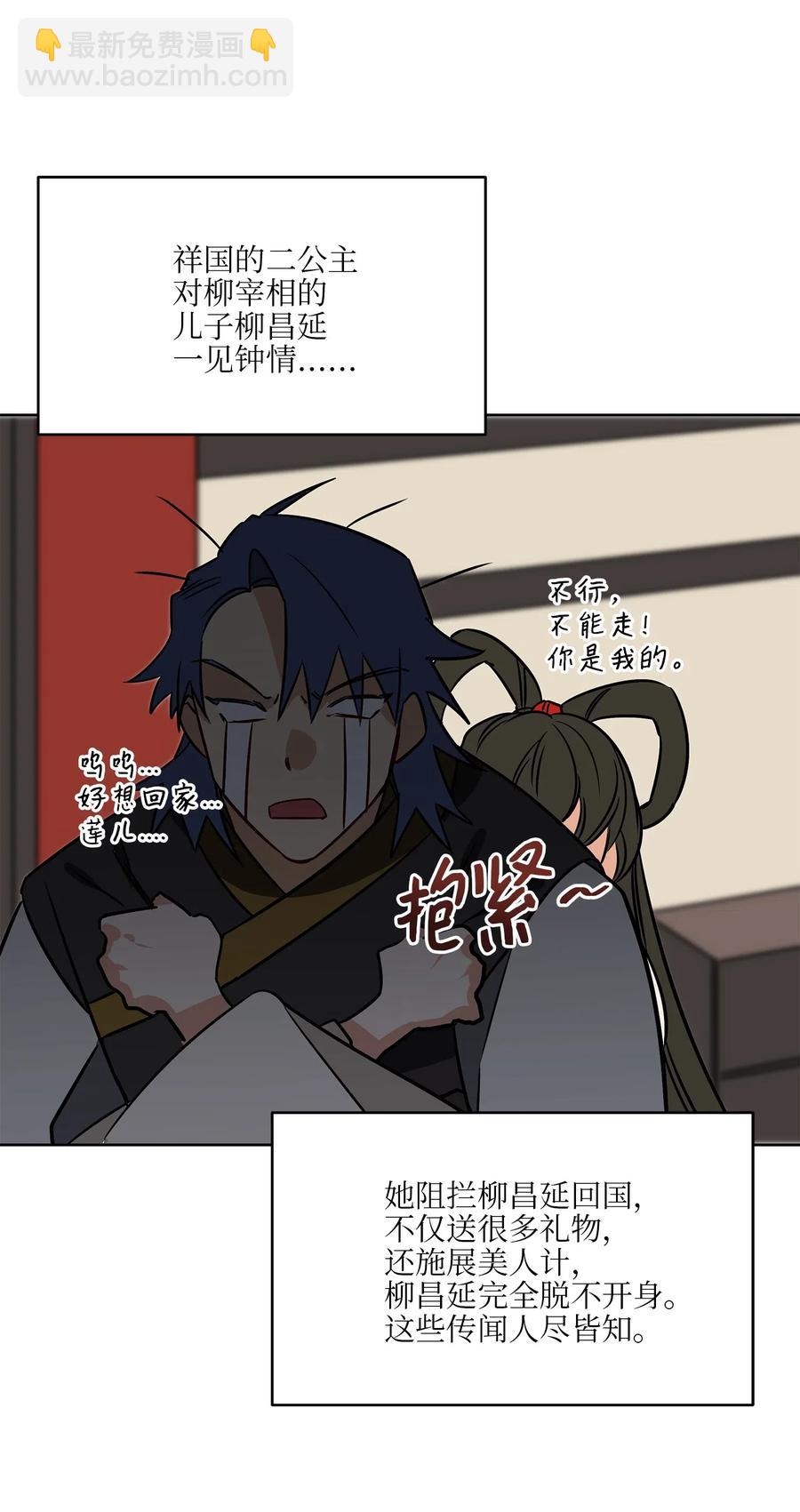 49 上朝议政(1/2)-第49话