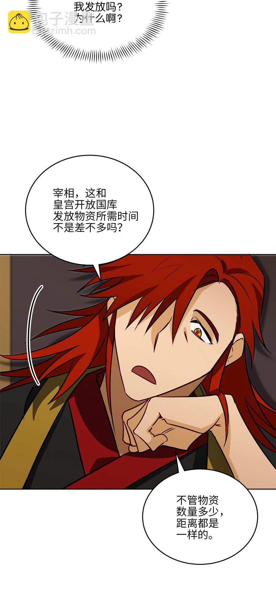 49 上朝议政(1/2)-第49话