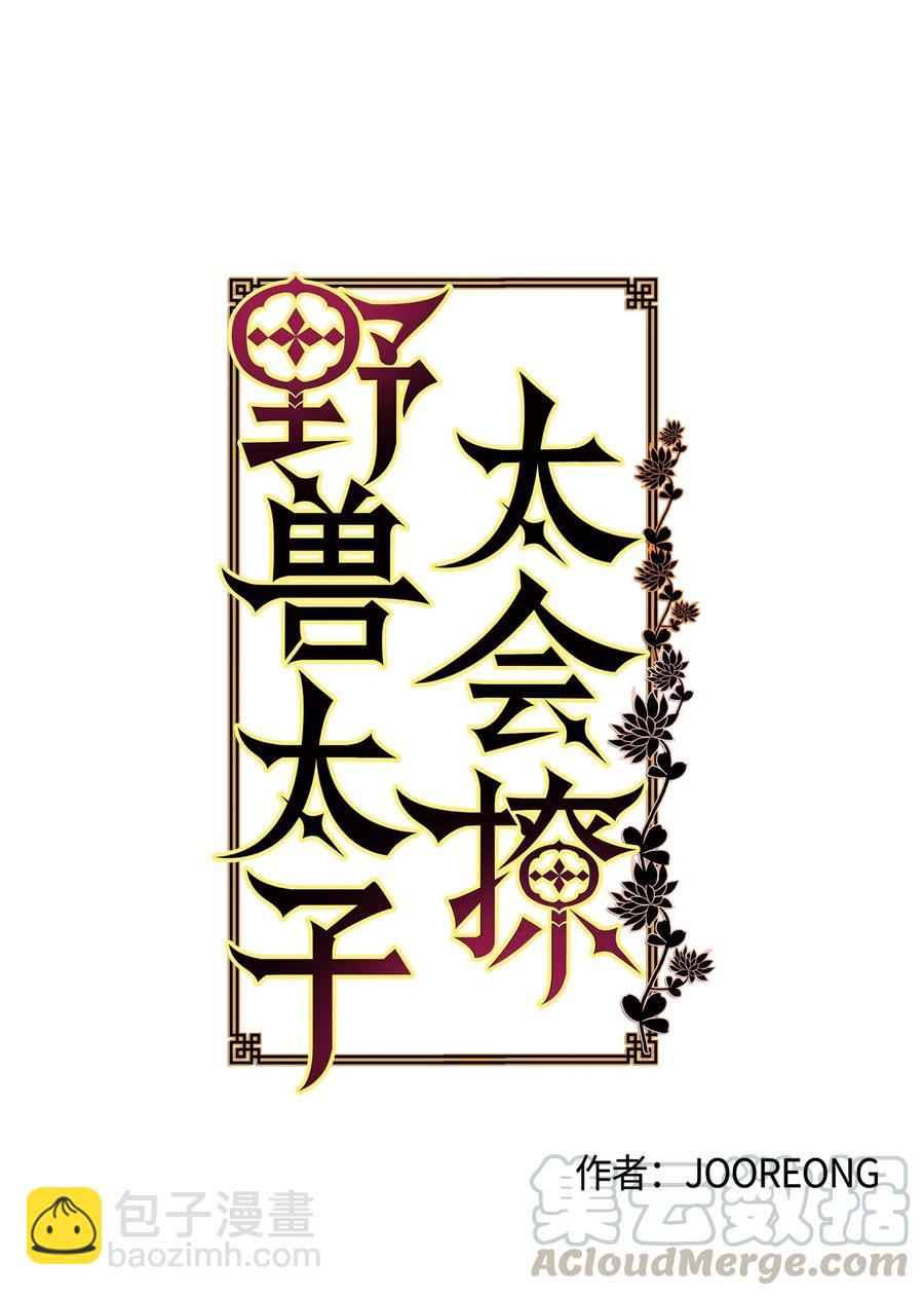 49 上朝议政(1/2)-第49话