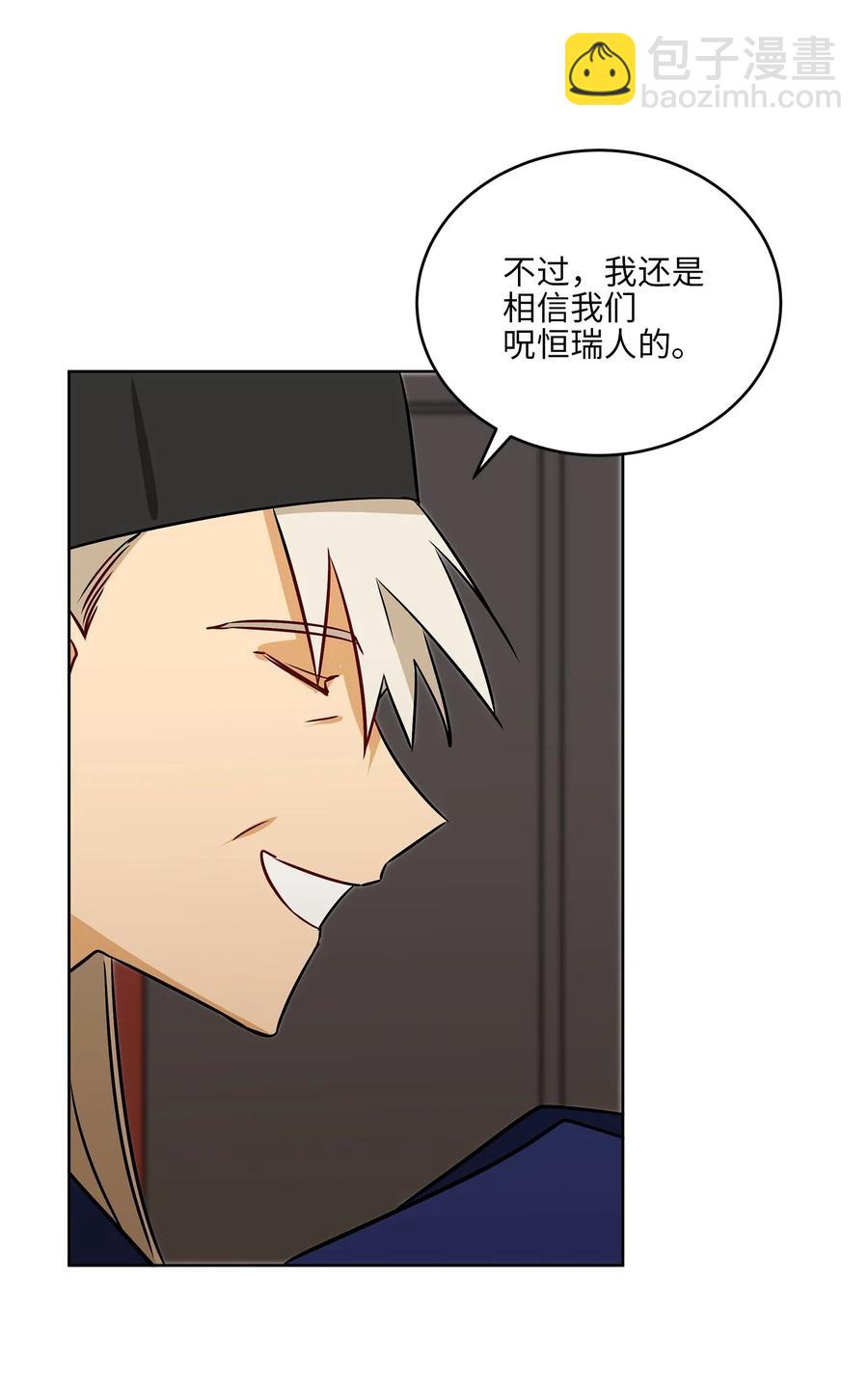 49 上朝议政(1/2)-第49话