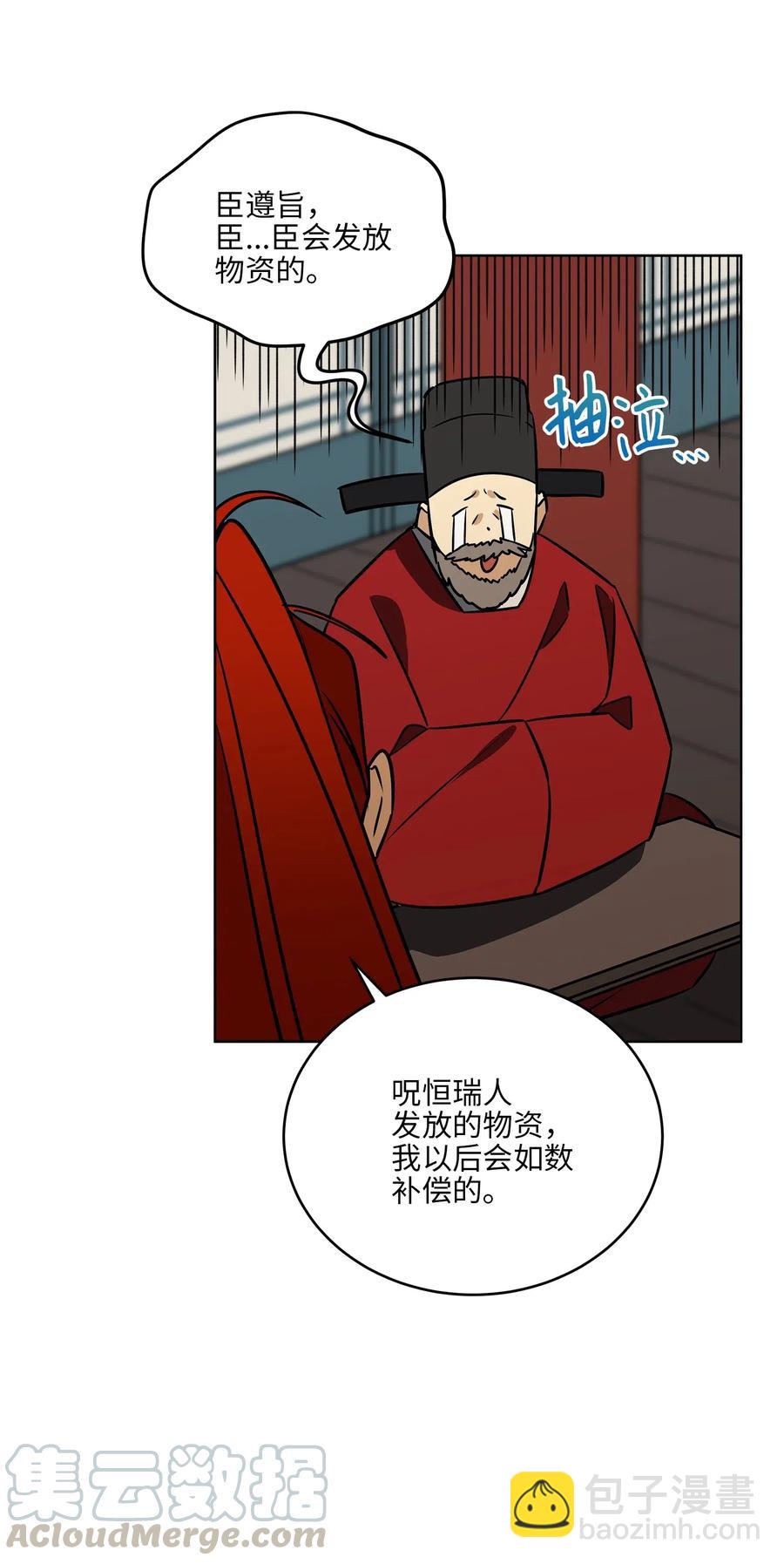 49 上朝议政(1/2)-第49话