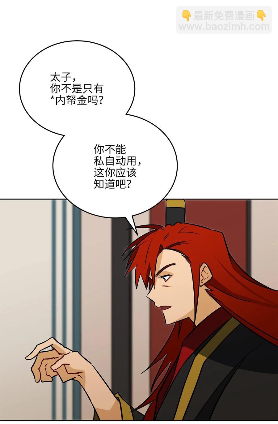 49 上朝议政(1/2)-第49话