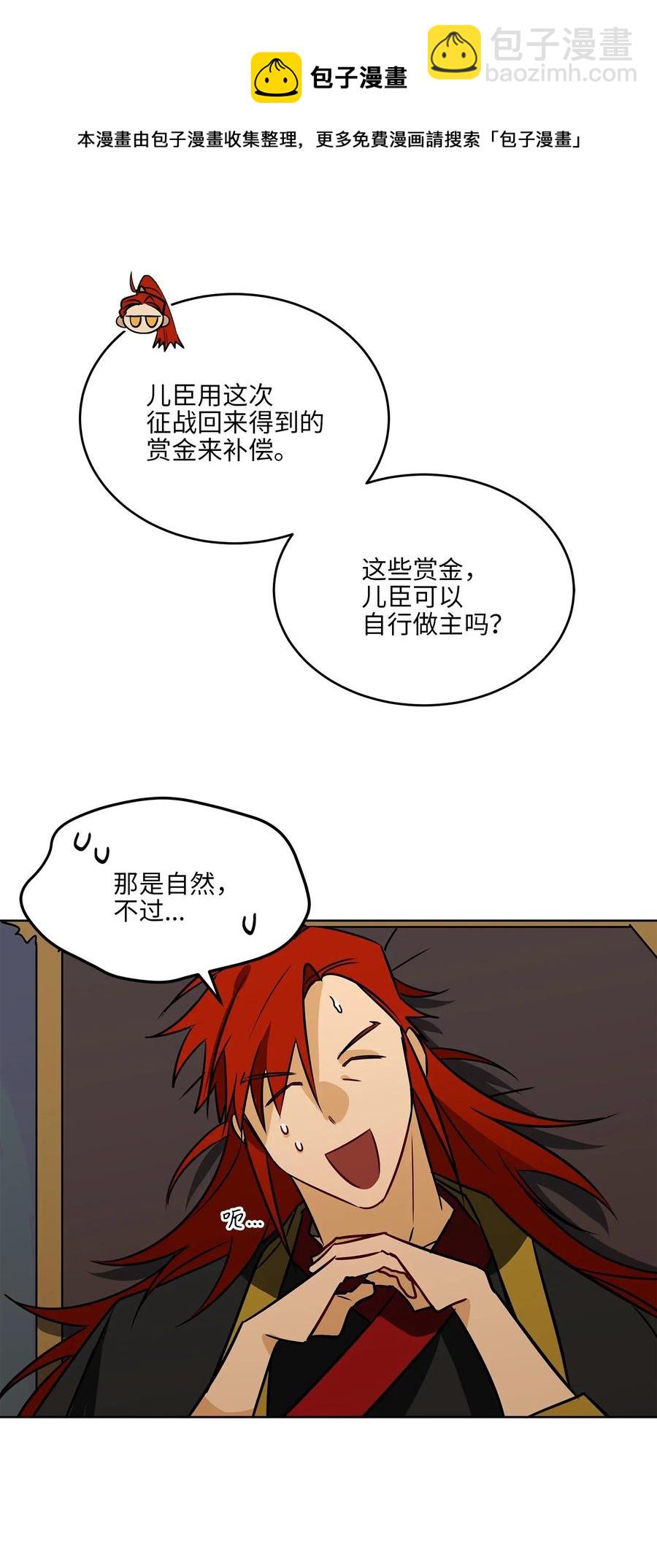 49 上朝议政(1/2)-第49话