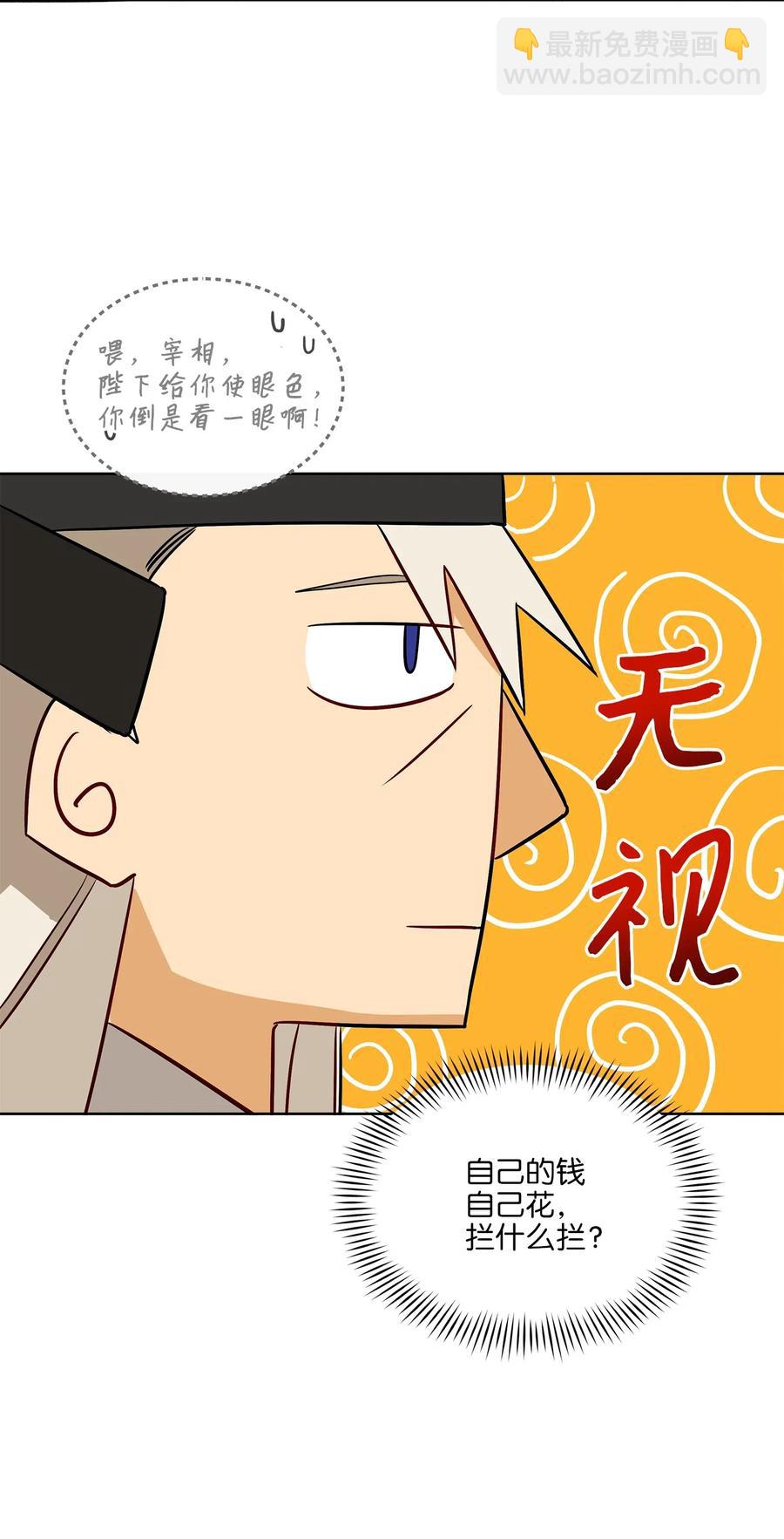 49 上朝议政(1/2)-第49话