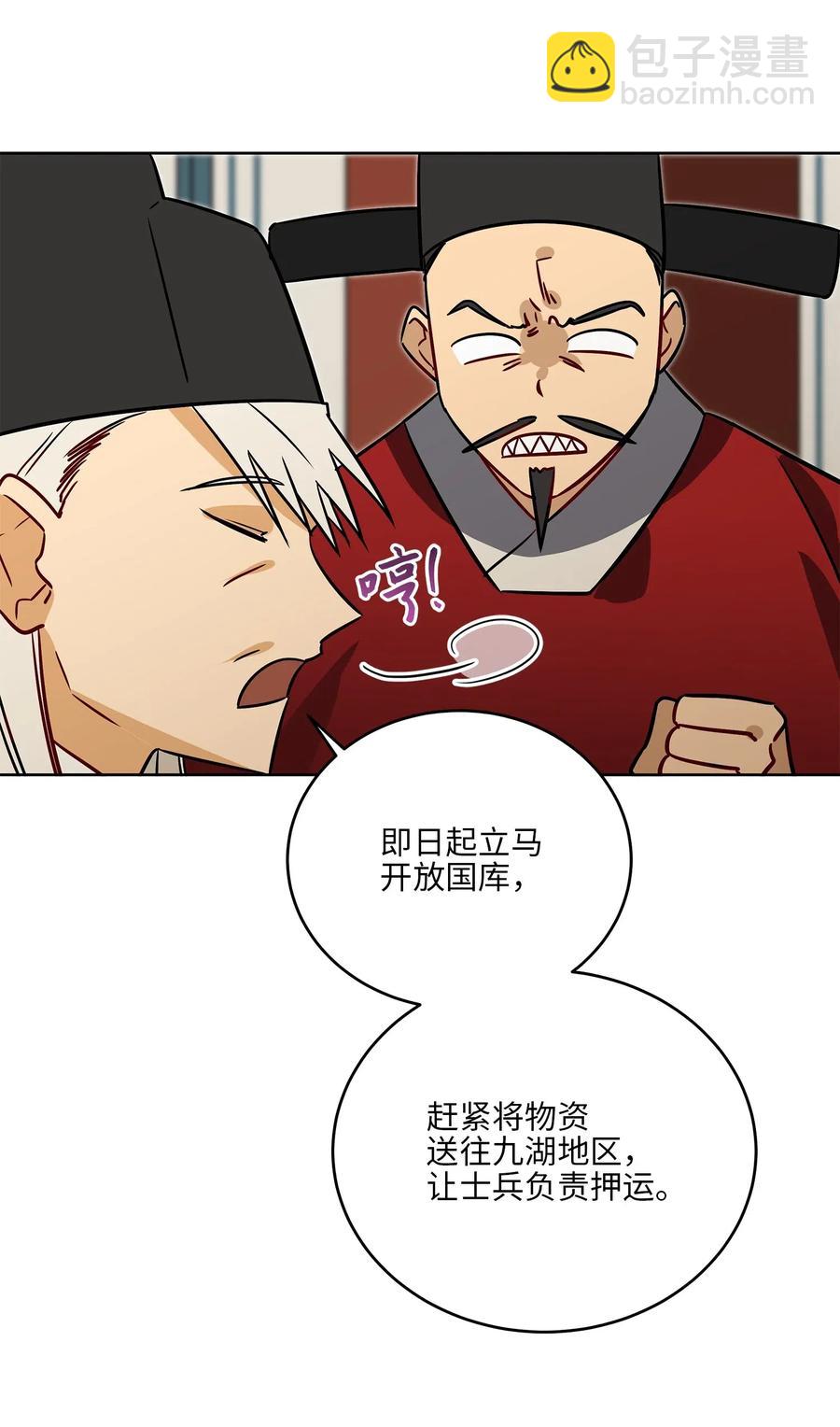 49 上朝议政(1/2)-第49话