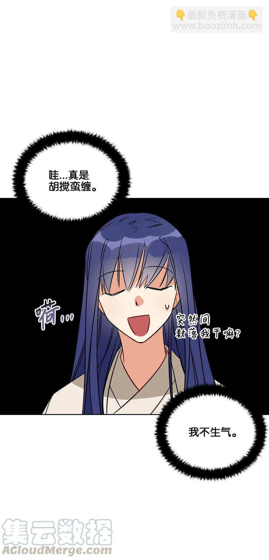 51 调整选妃日程(1/2)-第51话