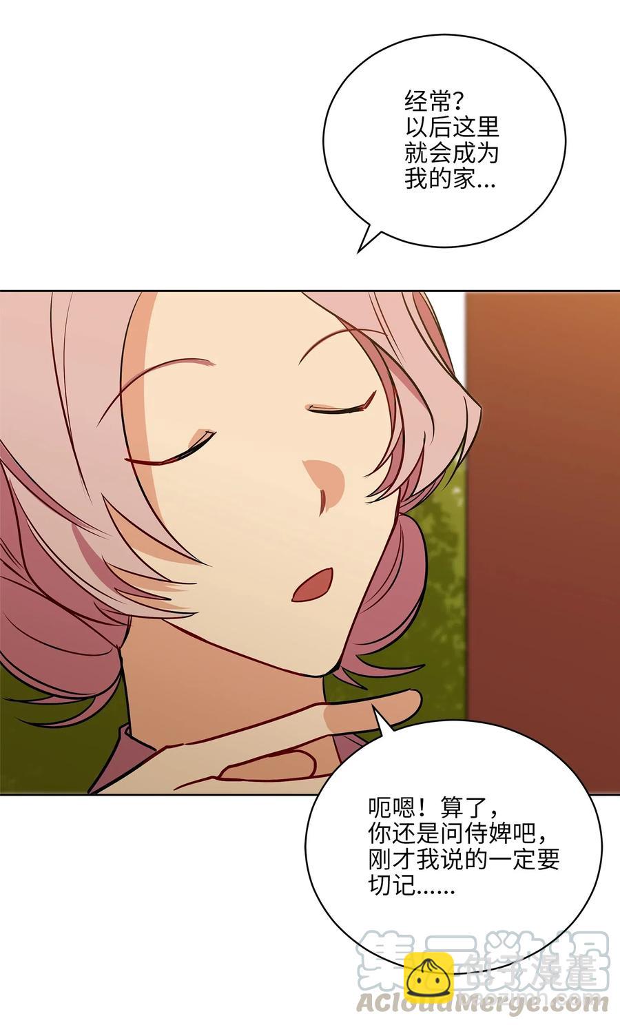 51 调整选妃日程(1/2)-第51话