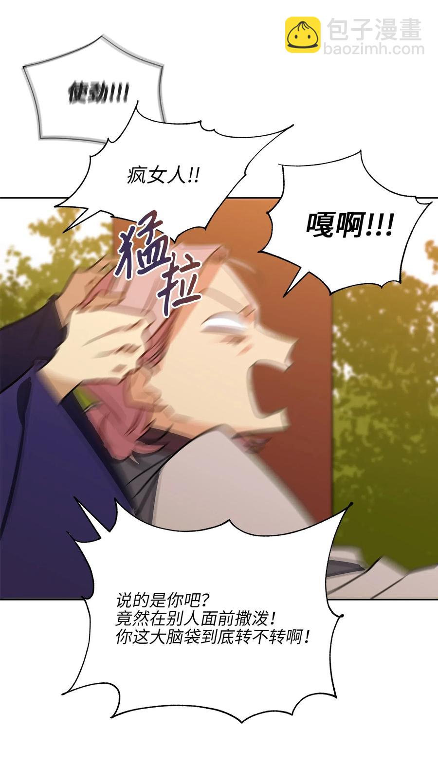 51 调整选妃日程(1/2)-第51话