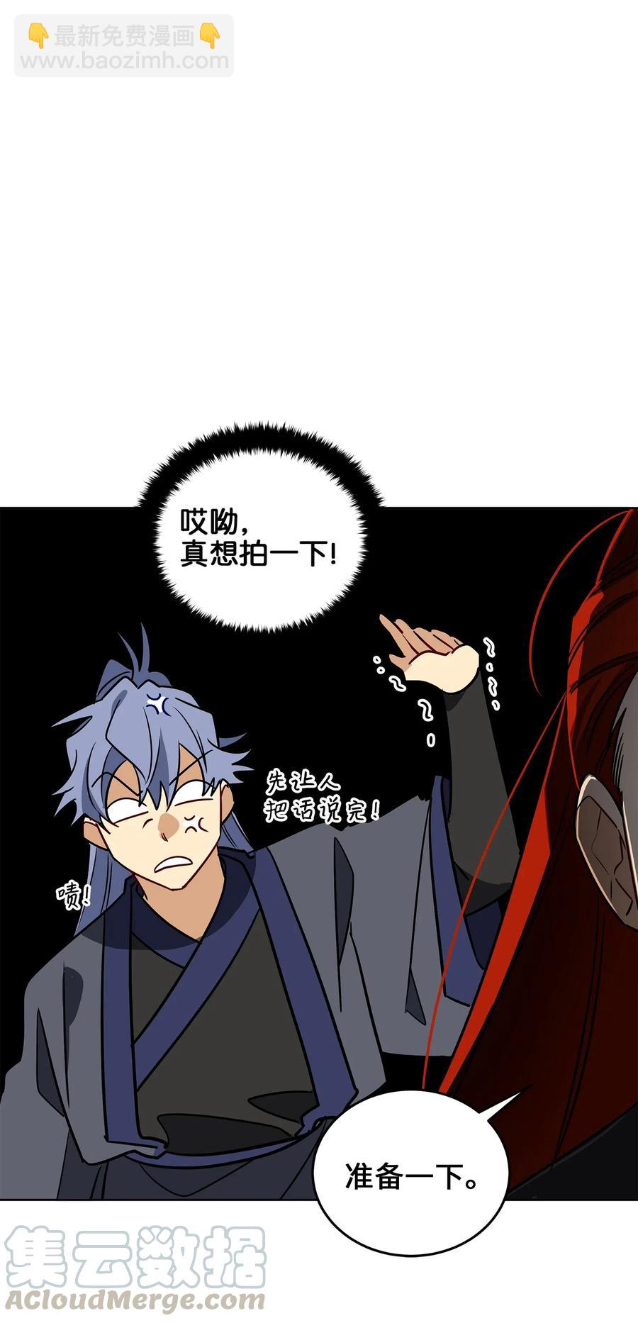 51 调整选妃日程(1/2)-第51话